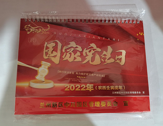 贵德台历印刷厂